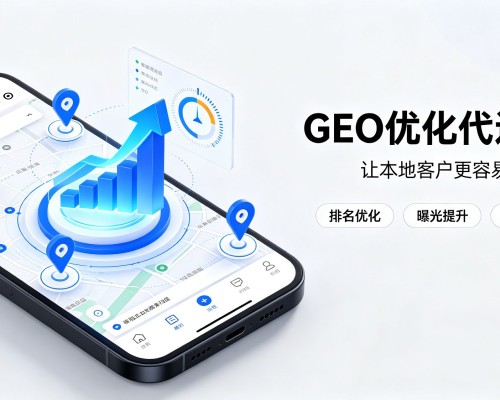 冷水滩GEO优化