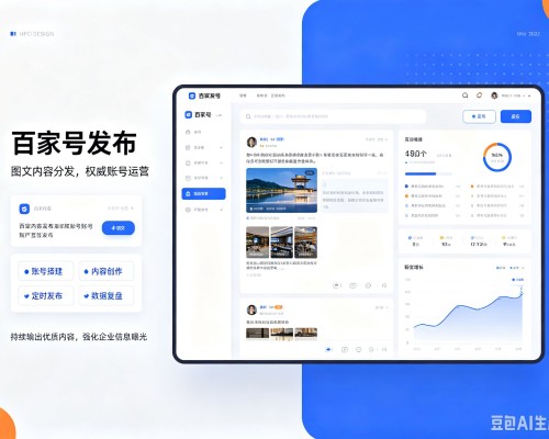 冷水滩百家号信息发布代运营