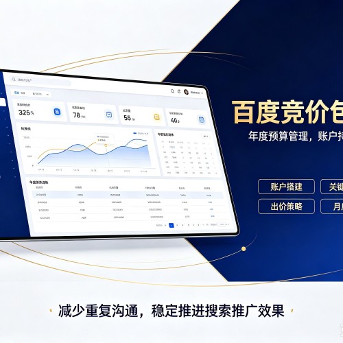 冷水滩百度竞价包年